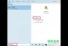 Windows 10系统电脑中怎么删除登录密码