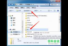 Win7电脑文件夹库功能的使用方法