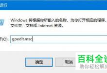 win10系统电脑如何解决无法打开edge浏览器的问题