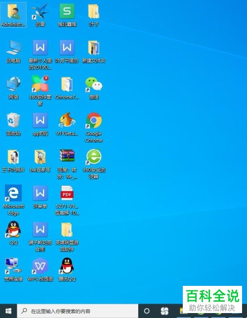 win10桌面图标显示不正常怎么解决_桌面图标显示不正常解决方法的简单介绍
