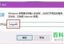 如何给Win10系统的右键菜单中添加加密选项