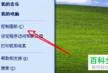 Windows XP系统无法识别移动硬盘如何解决