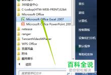 Excel2007表格如何制作斜线表头