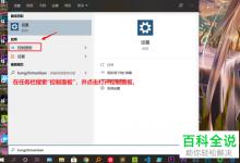 win10系统中怎么修改关闭显示器的时间