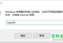 怎么解决win10系统右击后无新建选项和不能新建文件夹的问题