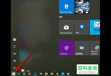 怎么清空Win10自带的edge浏览器中的历史记录