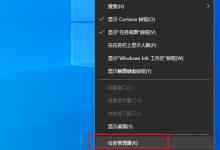 怎么解决win10系统中出现的无法切换输入法的问题