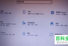 win10电脑的启动日志记录怎么设置启用