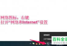 win10系统如何设置以太网属性