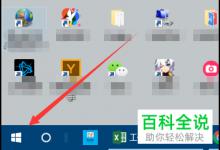 如何开启win10系统的远程桌面