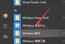 windows自带写字板的字体颜色怎么修改