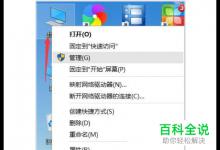 win10开机屏幕出现闪烁怎么办