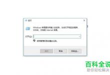 如何在Win10系统中解决短时间内不操作页面黑屏断网的问题