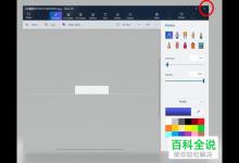 电脑win10系统怎么将paint 3D的语言设置为中文