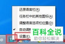 怎么设置windows系统的切换输入法快捷键