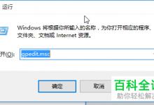 WIN8 WIN10系统完全获取用户管理员权限的方法