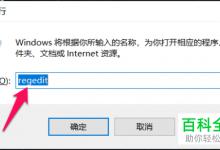 win10系统上如何调出使用win7系统的照片查看器