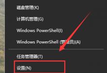 怎么改变win10系统切换输入法的按键设置