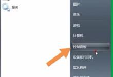 怎么解决Windows系统总是自动关闭硬盘问题