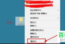 win10系统如何隐藏与显示被隐藏文件夹