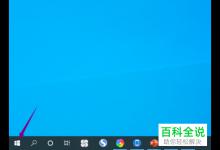 win10家庭版电脑中的小键盘控制鼠标功能如何开启