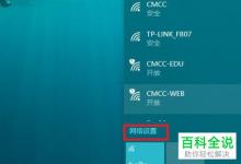 如何查看win10系统笔记本电脑中的wifi密码