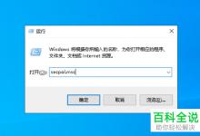 Win10版本的电脑怎么没有本地策略组本地用户和组