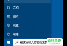 win10系统怎么还原到win7