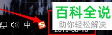 win10系统电脑中怎么将任务栏内的日历由简体模式修改为繁体模式