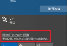 Win10电脑连接过的WIFI记录如何删除