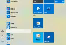 怎么开启Win10电脑中的使用粘滞键功能