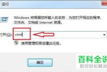 win10系统如何使用Ping命令查看网速