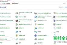 怎么在Win10电脑中将个人图片设置为屏幕保护程序