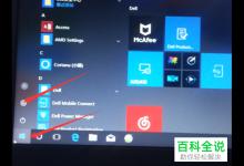 如何关闭windows10系统电脑硬盘的设备加密？