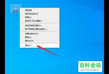 win10系统电脑中如何解决未设置TLS安全设置的问题