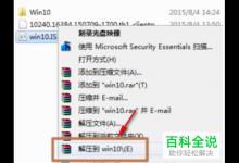 如何安装win10系统下的 iso镜像