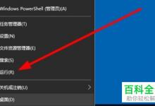 win10电脑桌面图标右键点击无反应怎么处理