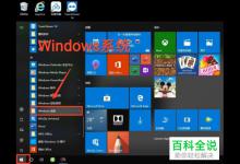 win10系统如何关闭用户账户控制提醒