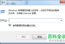 电脑Windows 系统怎么使用“程序和功能”来卸载软件