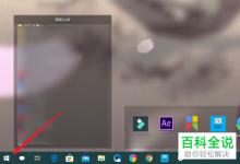 Win10系统电脑的游戏录制功能怎么设置关闭