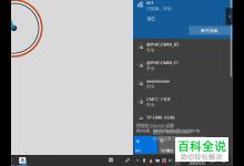 如何解决win10网络图标感叹号问题