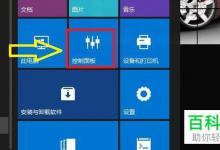 win10系统中的设备选取器怎么设置启用