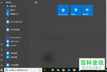 如何解决win10系统不能访问局域网共享文件问题