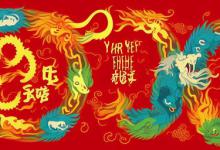 龙年朋友圈背景