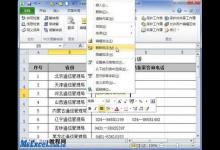 Excel2010怎么删除批注