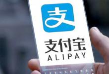 怎样修改支付宝支付密码
