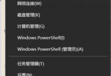 在win10系统的电脑中按Alt Tab组合键无法切换窗口怎么办