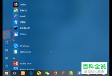 如何使用Win10电脑切换登陆微软Microsoft帐户