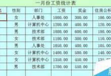 在Excel2007中怎么快速移动/复制单元格?