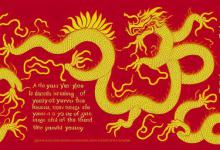 龙年祝福语短句